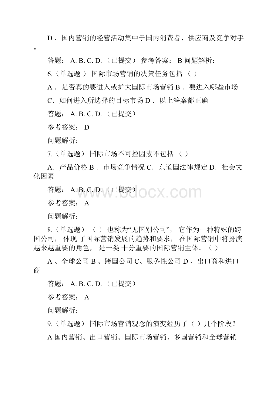 国际市场营销随堂答案.docx_第2页