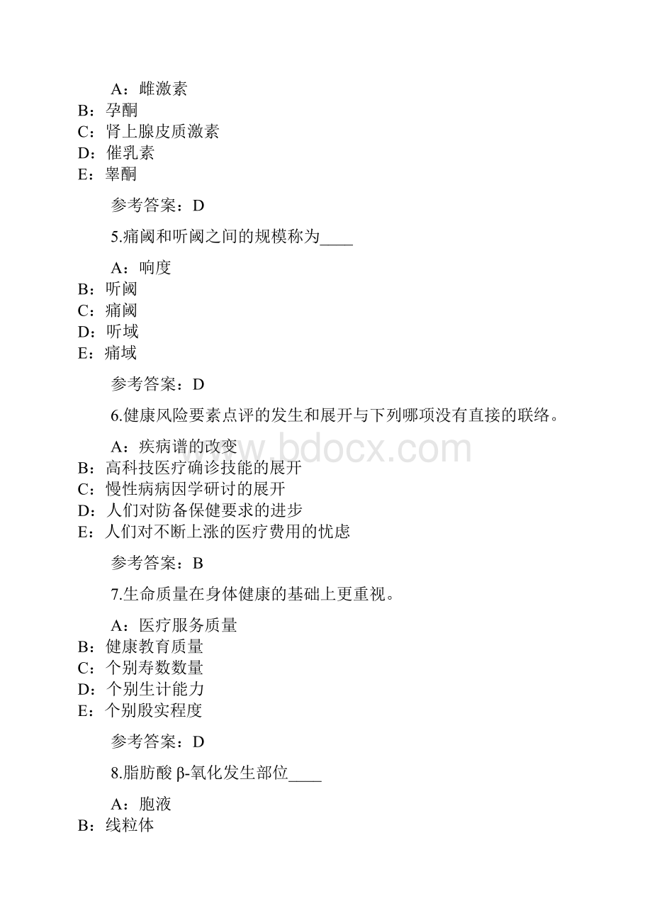 公共卫生助理医师考试模拟卷.docx_第2页