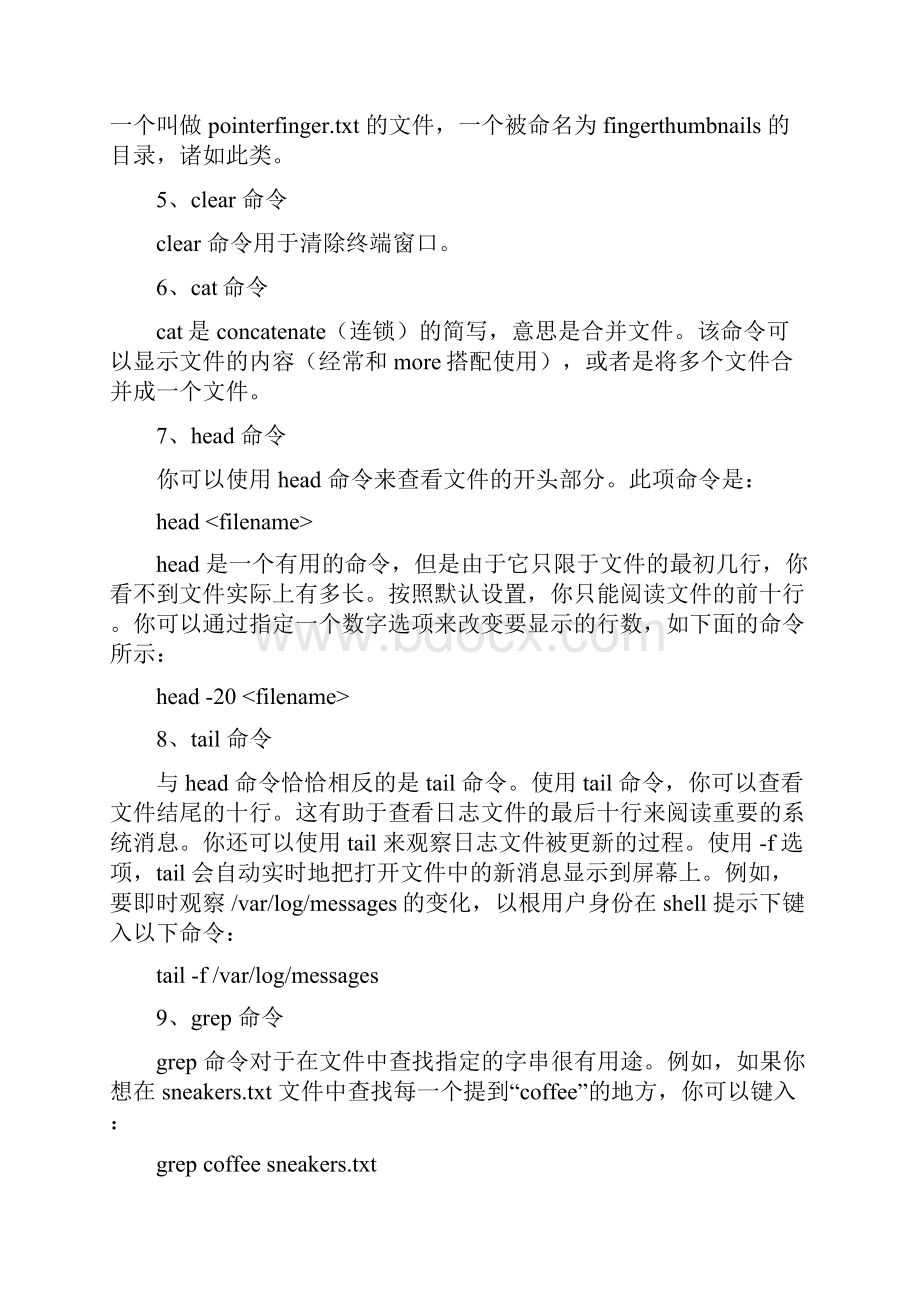 全面的linux命令大全.docx_第3页