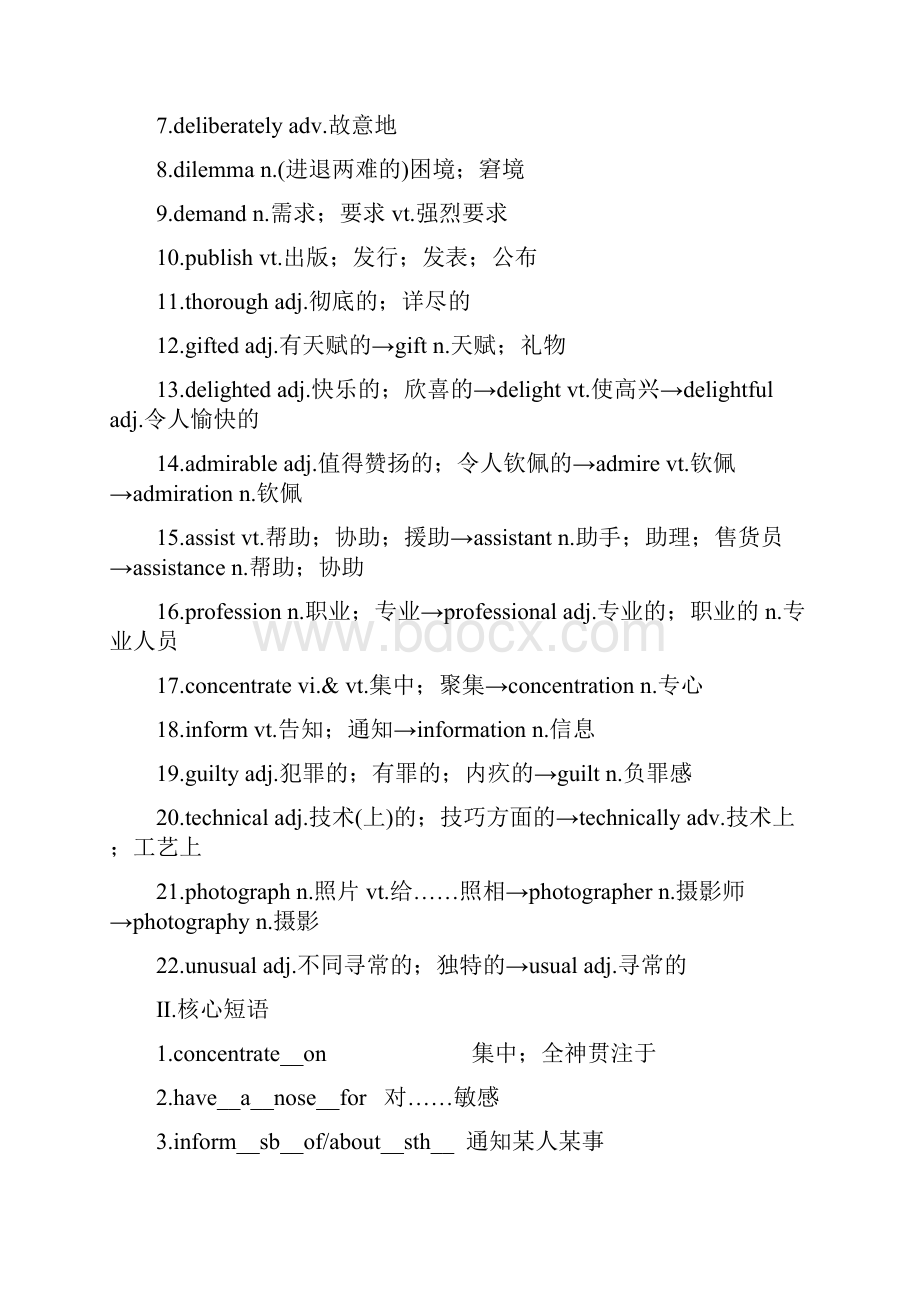 届一轮复习人教版必修五Unit 4 Making the news单元学案65页word版含有答案解析.docx_第3页