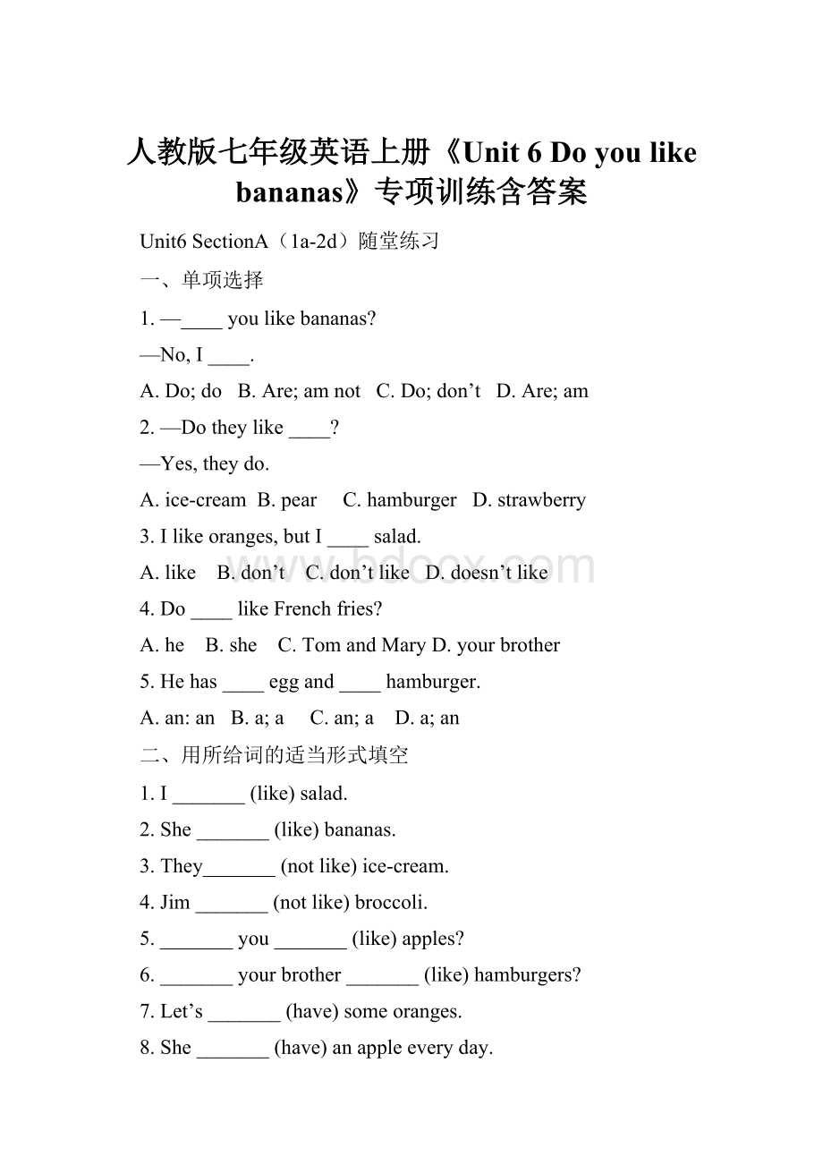 人教版七年级英语上册《Unit 6 Do you like bananas》专项训练含答案.docx_第1页