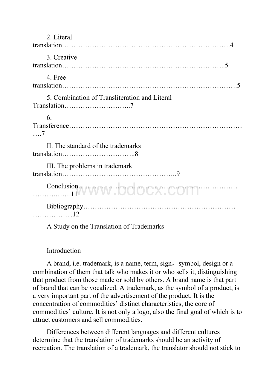 二学位英语论文.docx_第3页