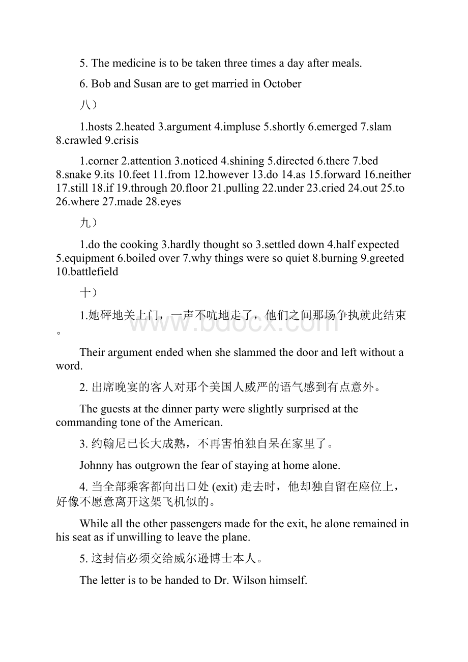 大学英语精读2答案.docx_第3页