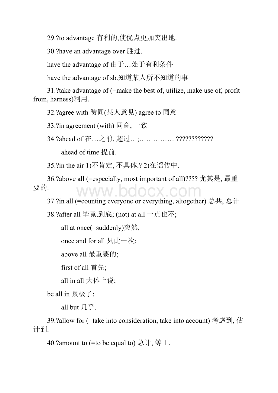 高考必备高中英语词组大全含752个.docx_第3页