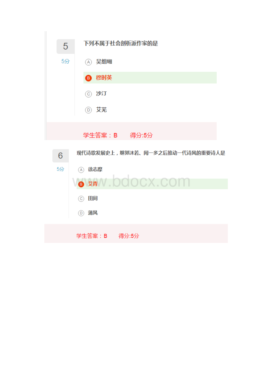 《中国文化概论》作业2付答案.docx_第3页