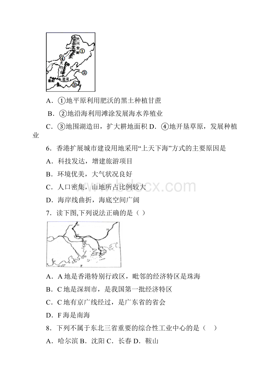 完整word版人教八年级地理下学期期中考试试题.docx_第2页