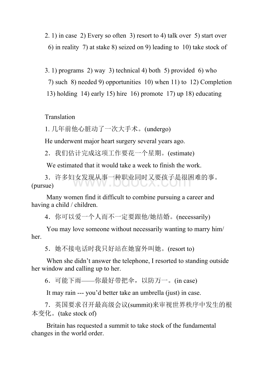 新编大学英语3答案.docx_第3页