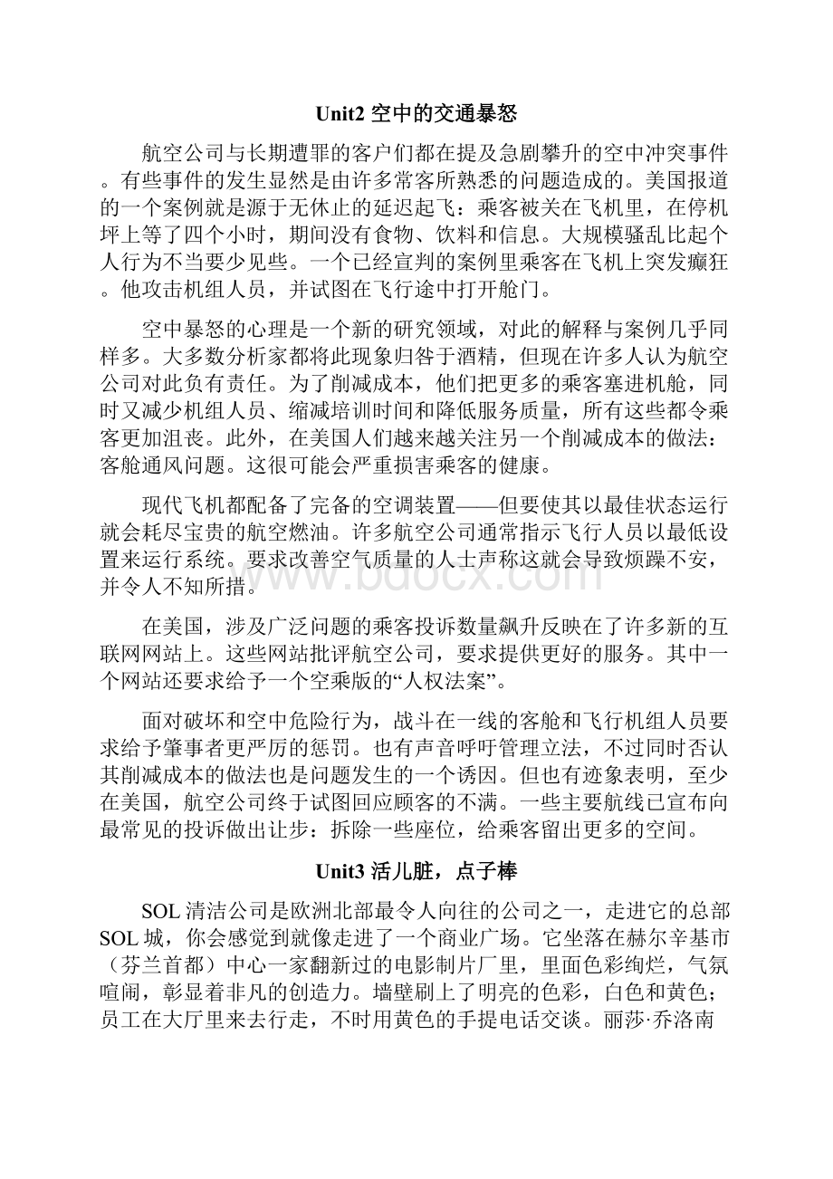 商务英语综合教程3课文翻译.docx_第2页