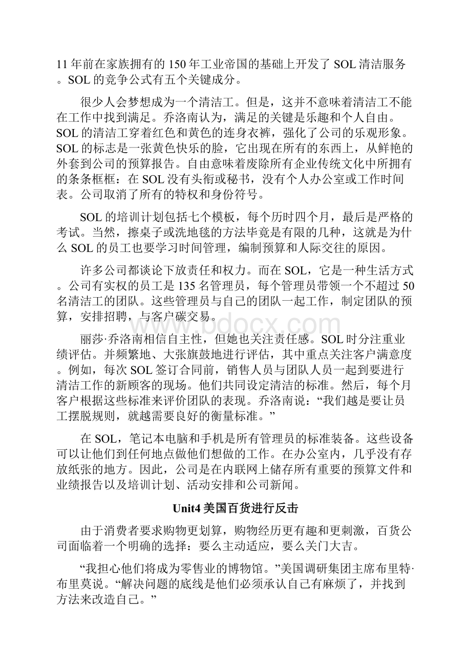 商务英语综合教程3课文翻译.docx_第3页