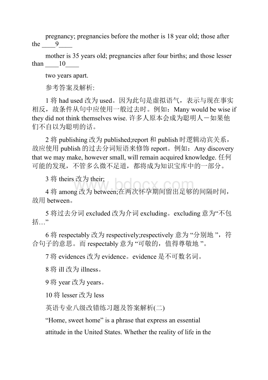 专八改错习题及答案解析.docx_第2页