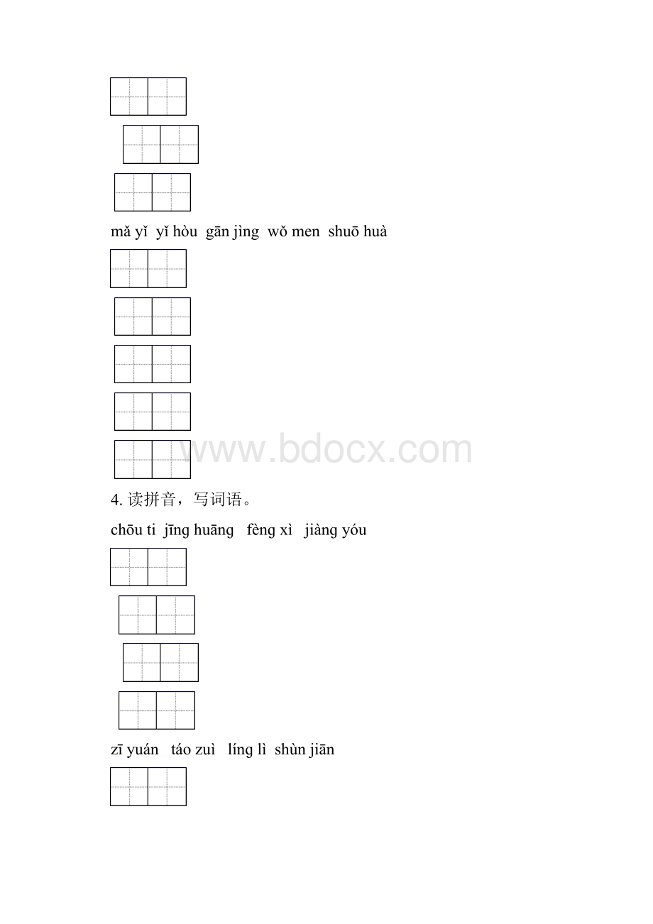 六年级语文下学期小升初综合知识整理复习专项练习题部编人教版.docx_第3页