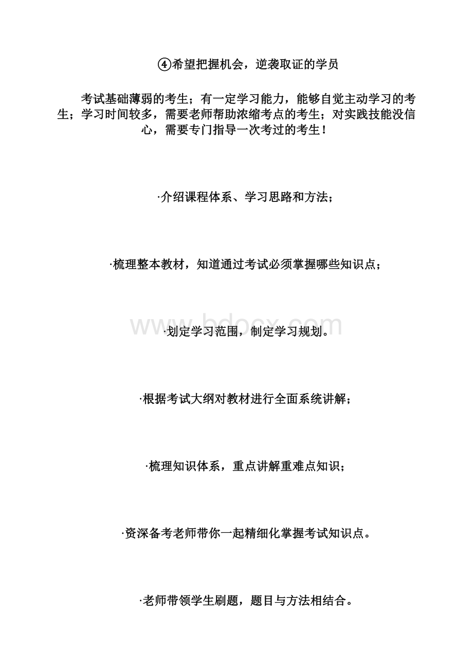 万题库执业医师考试真题每日题汇总执业医师考试doc.docx_第3页