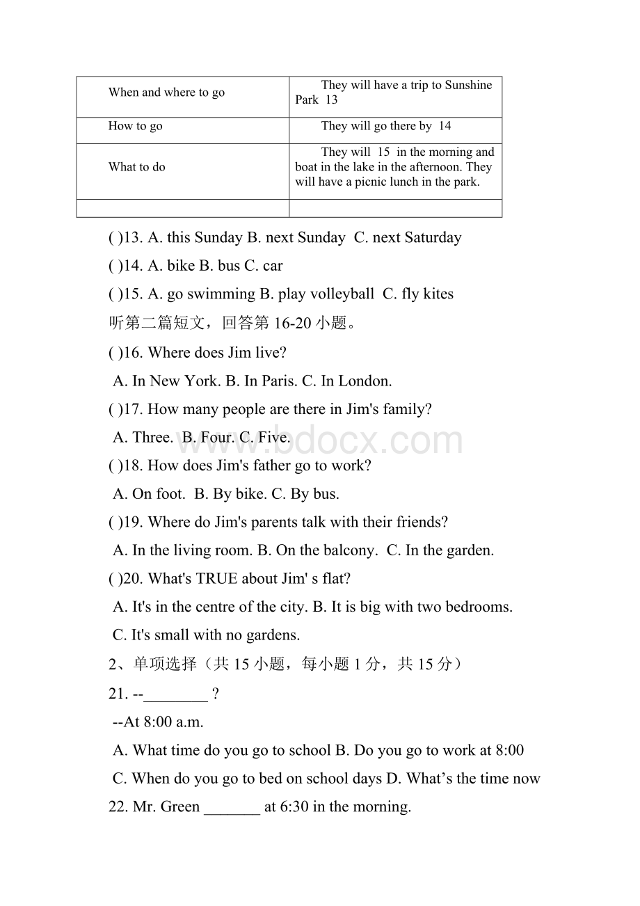 安徽省蚌埠市学年七年级英语下学期第一次月考试题 人教新目标.docx_第3页