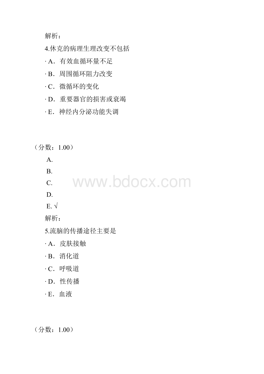 中西医结合执业医师112.docx_第3页