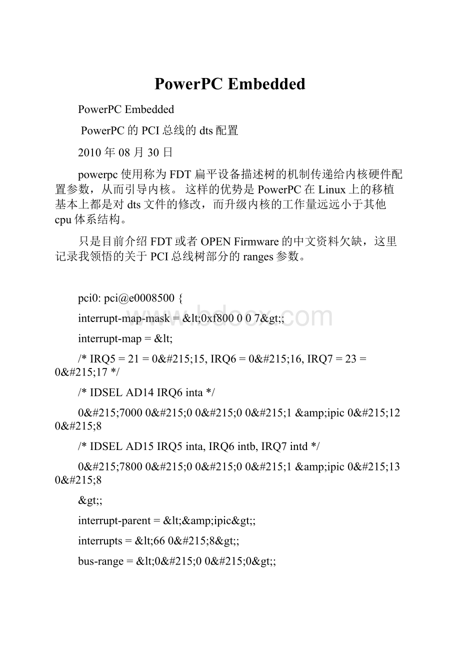 PowerPC Embedded.docx
