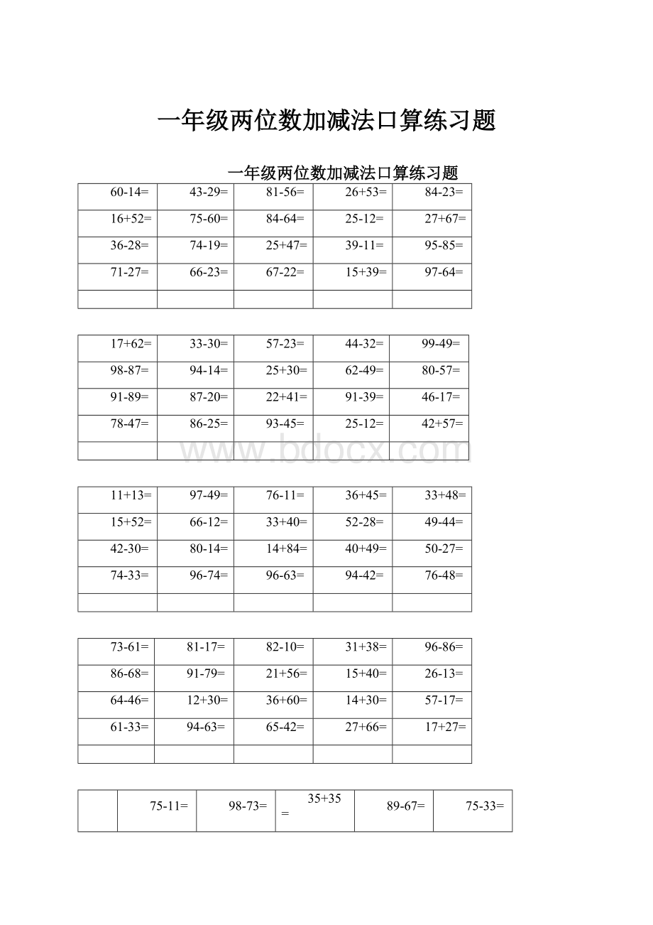 一年级两位数加减法口算练习题.docx