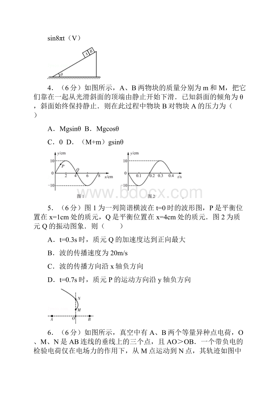 北京市朝阳区高三一模物理.docx_第2页