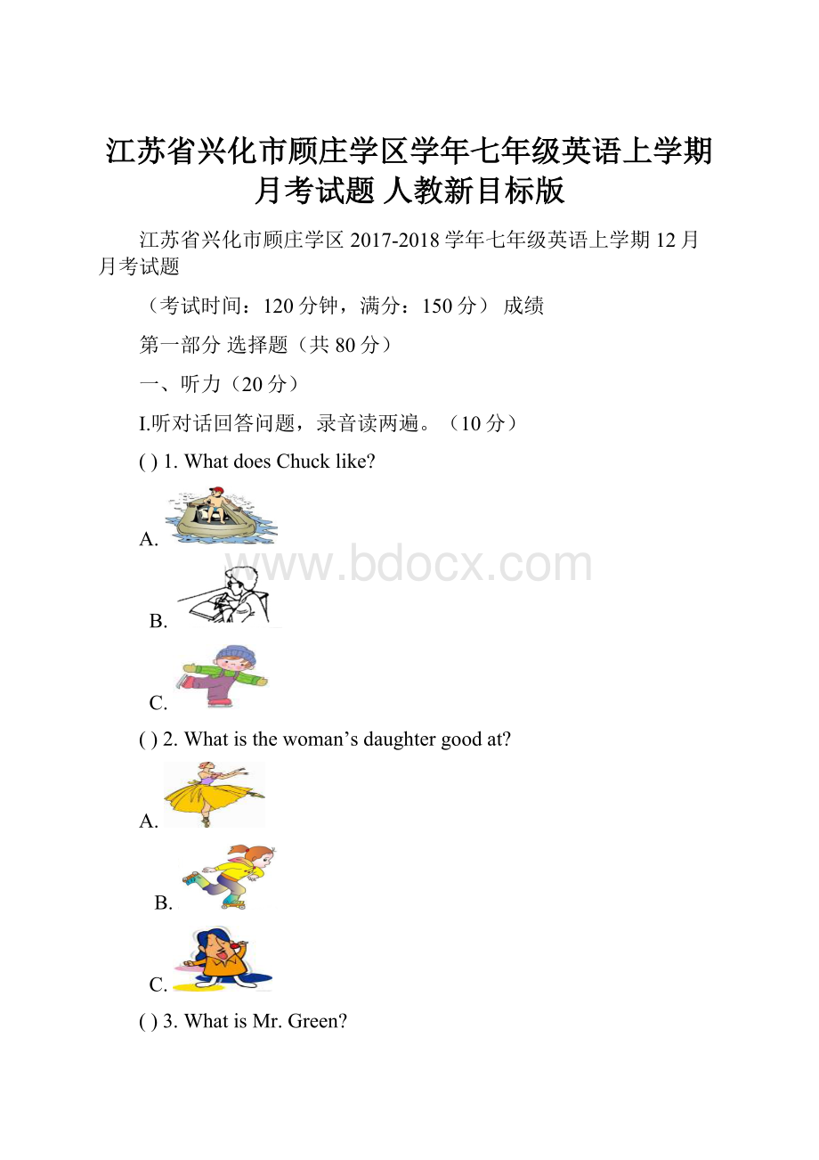 江苏省兴化市顾庄学区学年七年级英语上学期月考试题 人教新目标版.docx