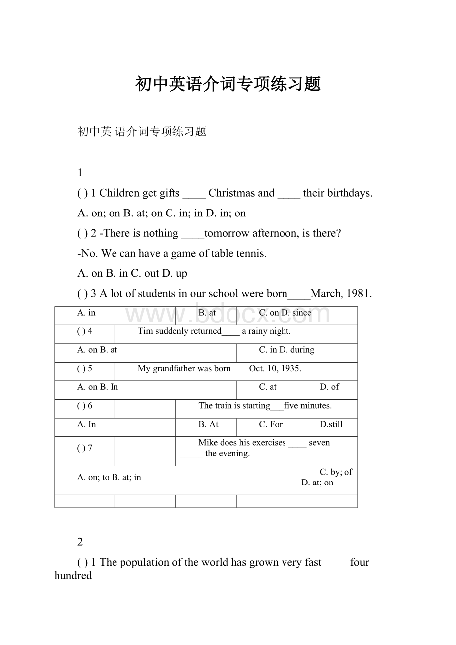 初中英语介词专项练习题.docx