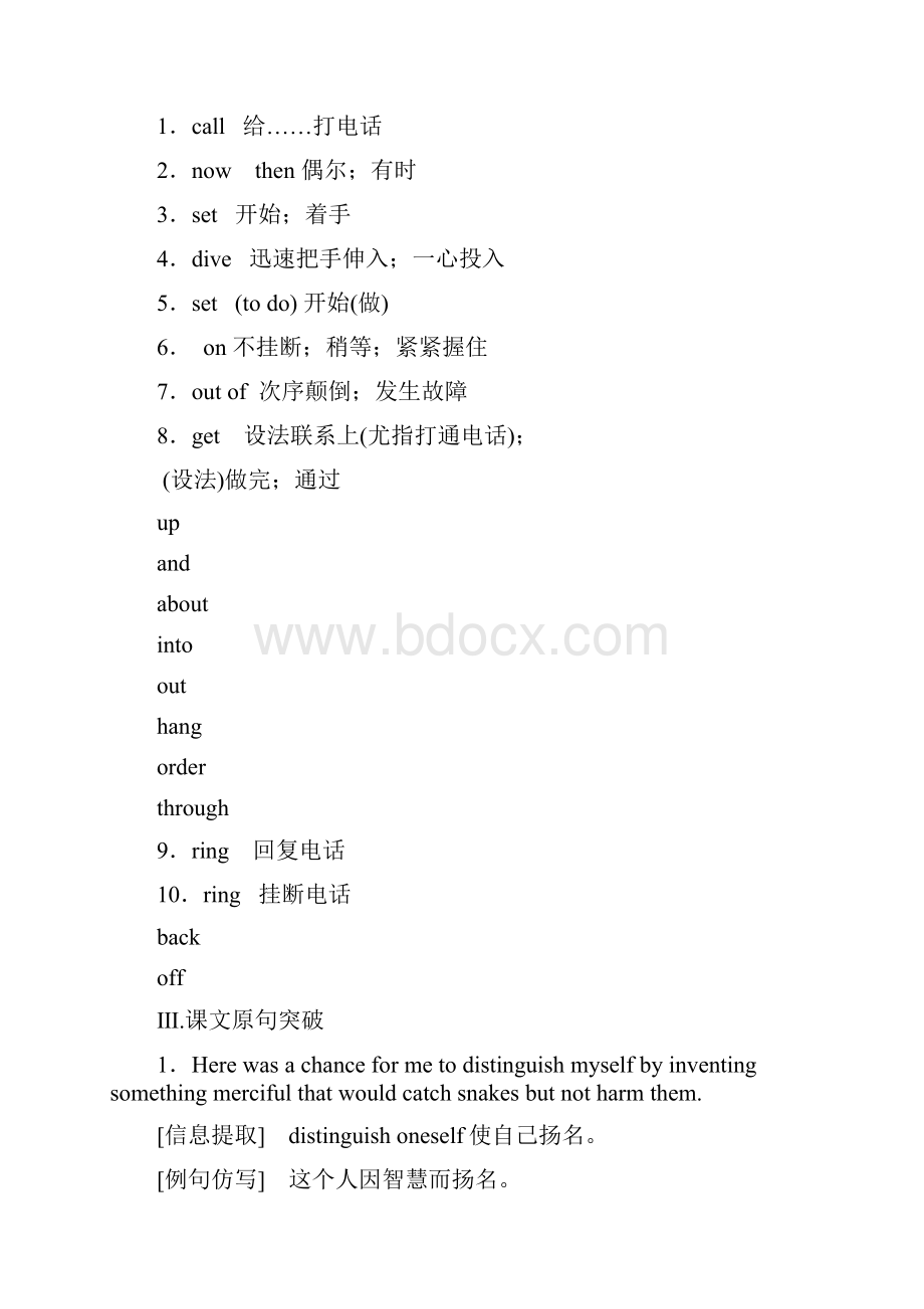 学年度人教版选修八Unit 3 Inventors and inventionsPeriod1Reading 学案15页.docx_第3页