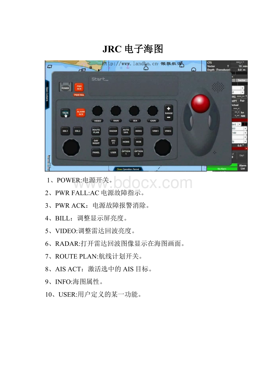 JRC电子海图.docx