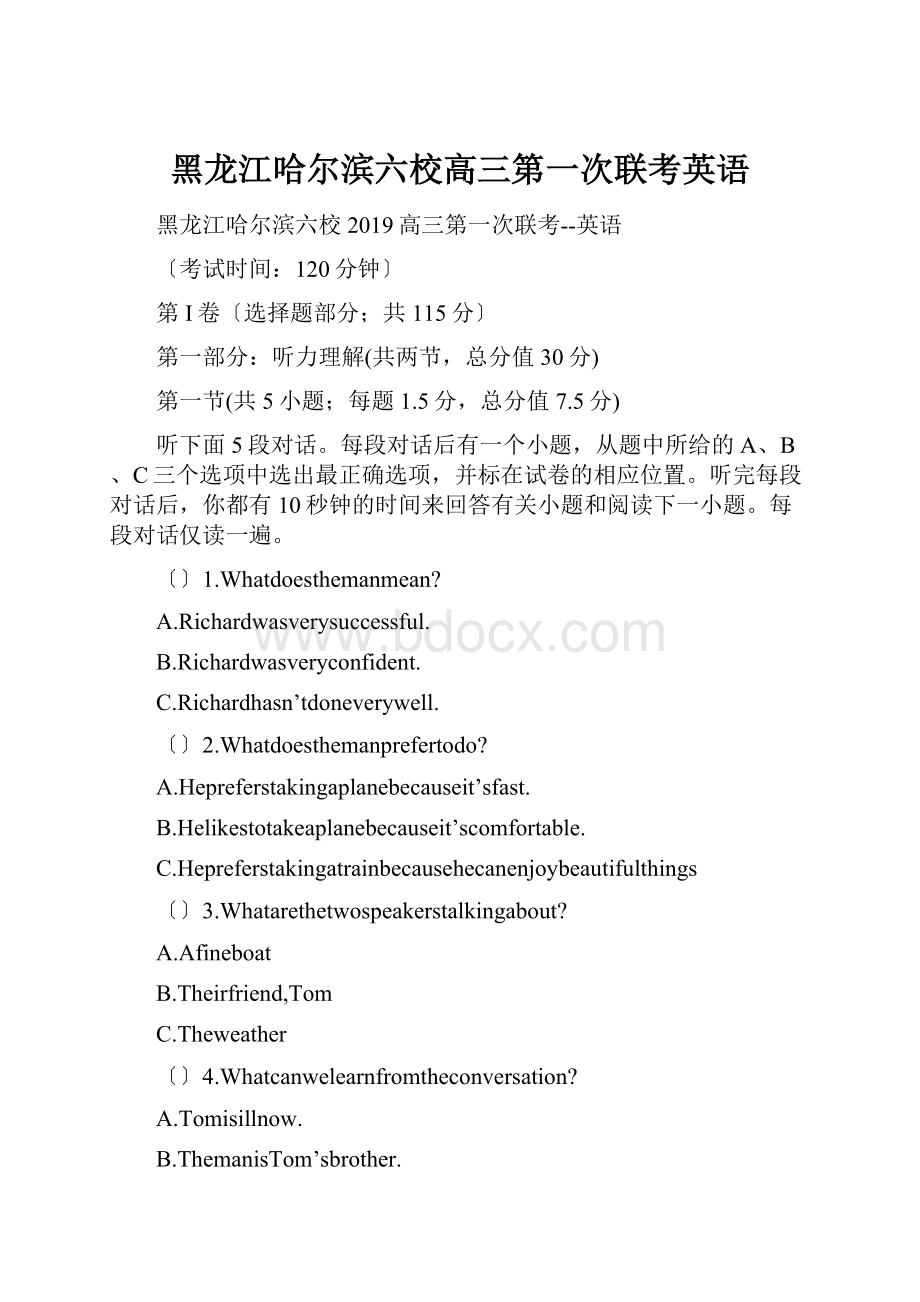 黑龙江哈尔滨六校高三第一次联考英语.docx_第1页