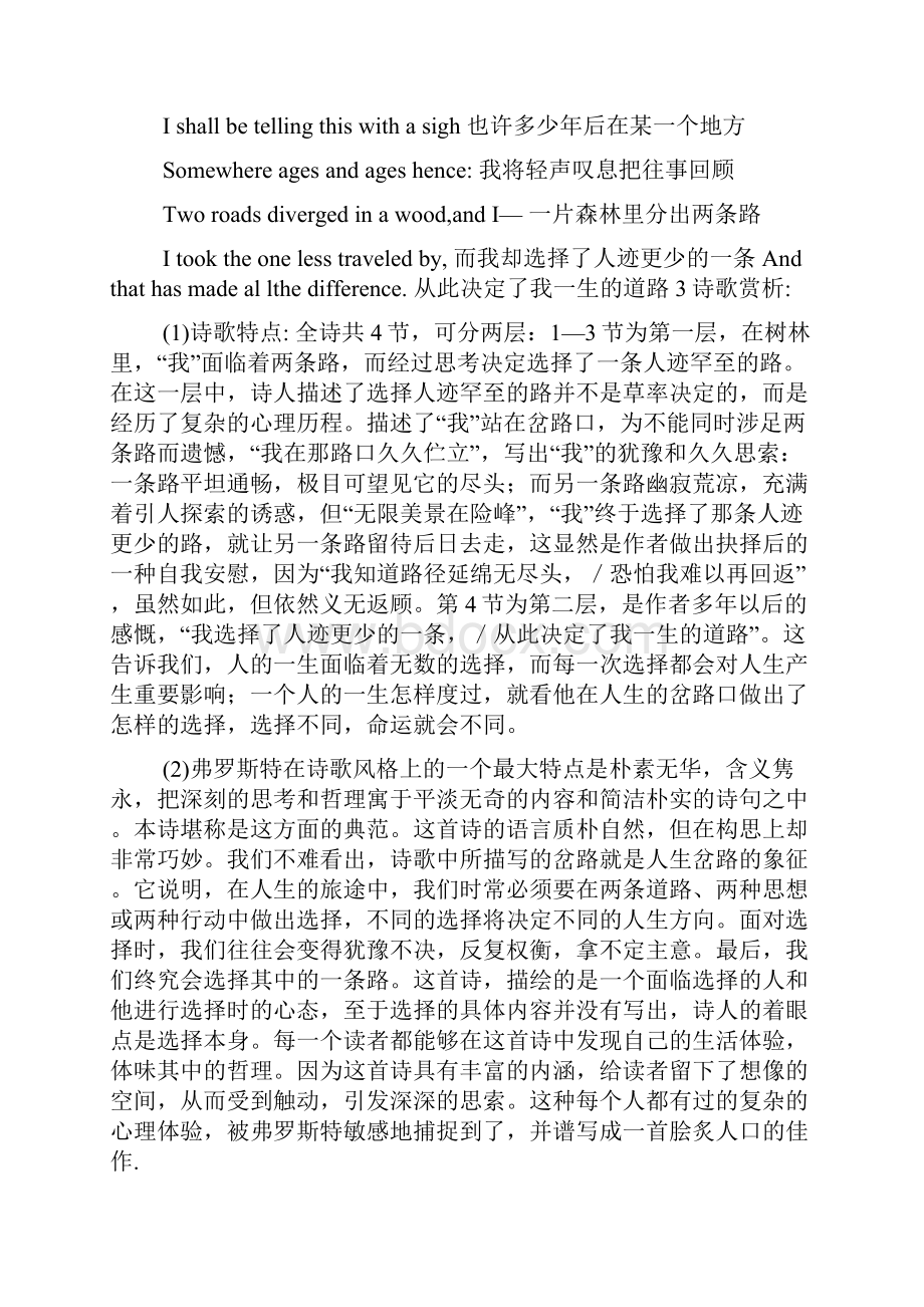 英文诗歌鉴赏ppt.docx_第3页