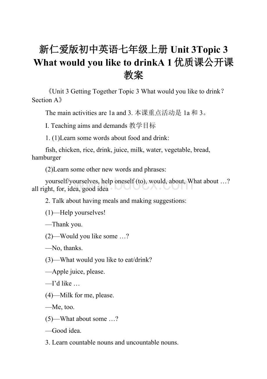 新仁爱版初中英语七年级上册Unit 3Topic 3 What would you like to drinkA 1优质课公开课教案.docx