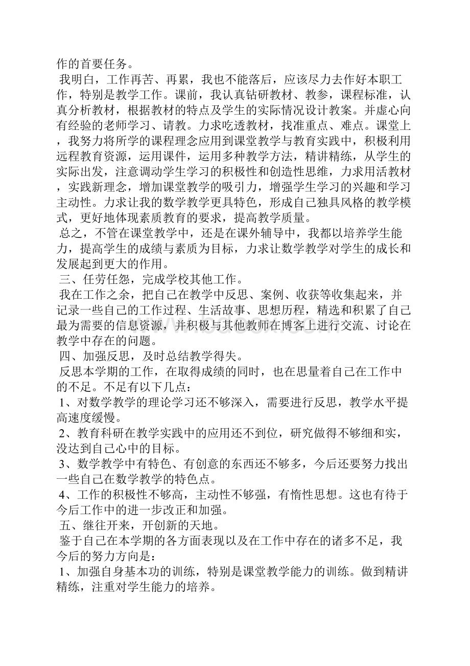 最新汽车销售年终工作总结精选工作总结文档五篇.docx_第2页