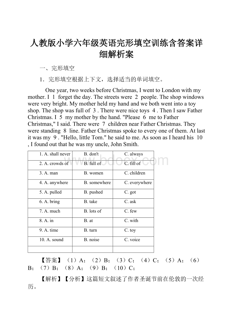 人教版小学六年级英语完形填空训练含答案详细解析案.docx