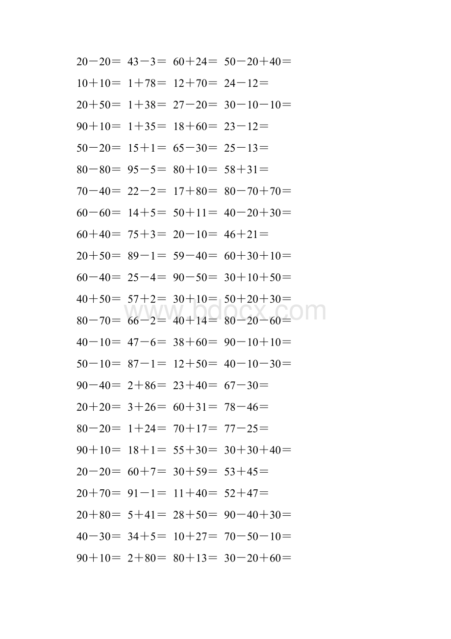 北师大版一年级数学下册加与减二练习题精选16.docx_第2页