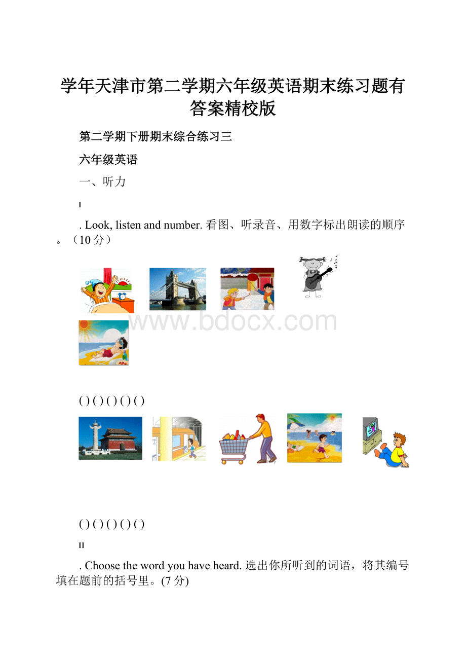 学年天津市第二学期六年级英语期末练习题有答案精校版.docx