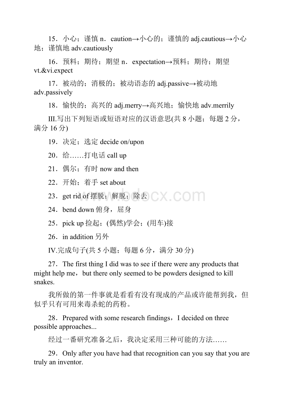 人教版高中英语选修8Warming UpReadingLanguage Points2.docx_第2页