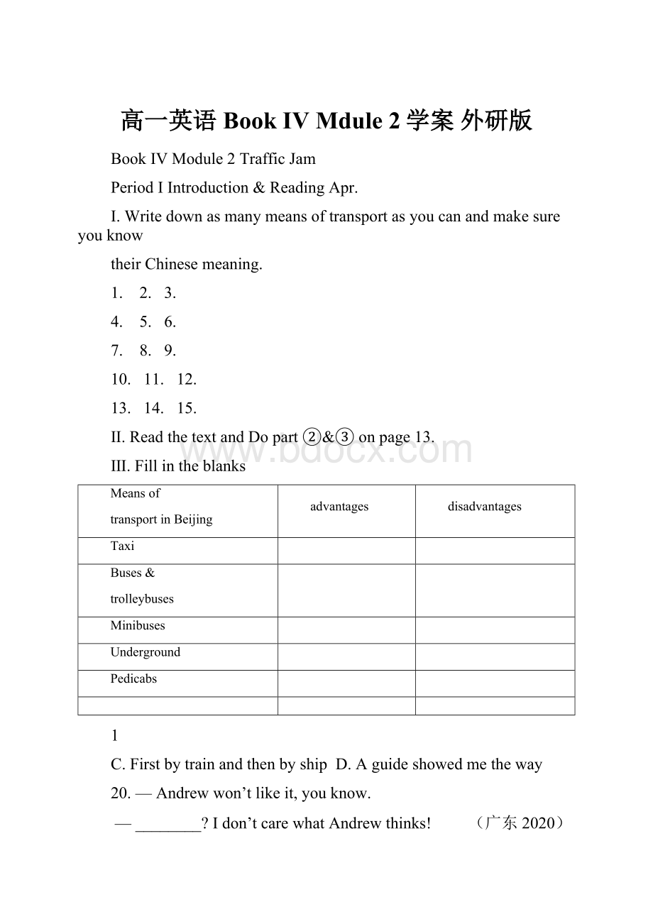 高一英语 Book IV Mdule 2学案 外研版.docx_第1页