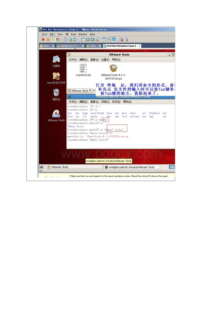 虚拟机中的Linux安装VMwareTools.docx_第3页
