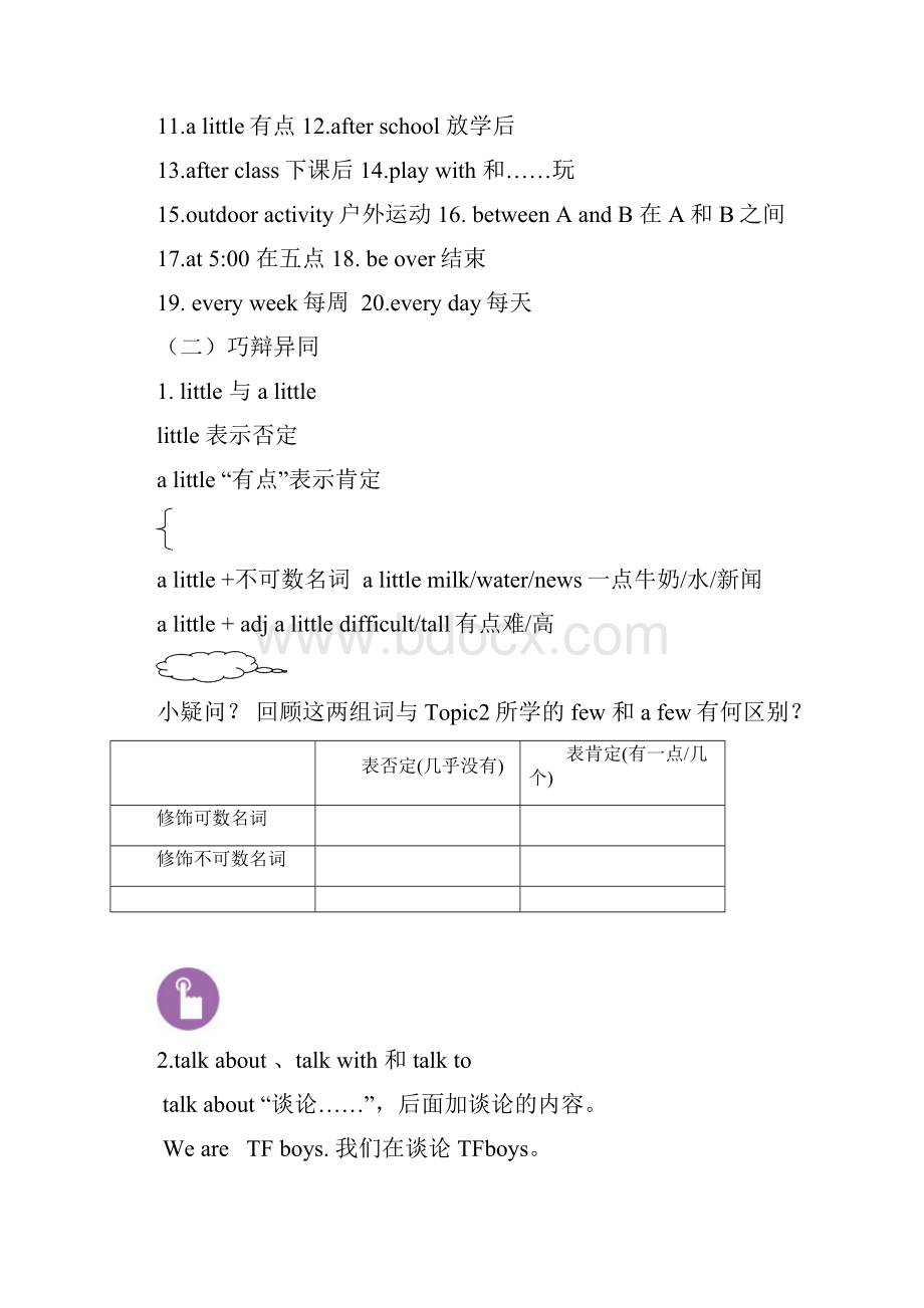 最新仁爱版七年级下Unit5Topic3教案.docx_第2页