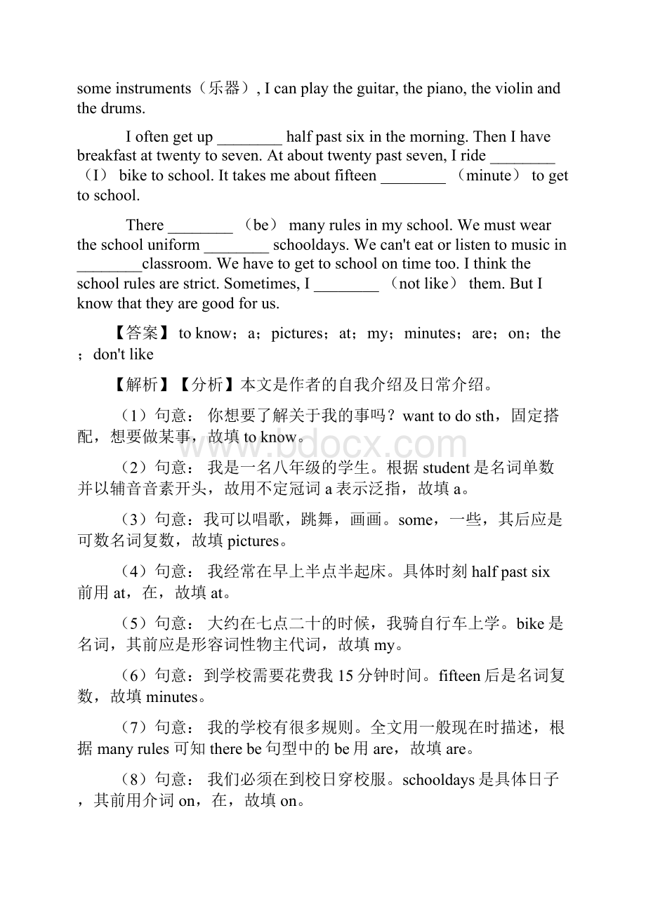 人教版英语专项训练 七年级英语语法填空首字母填空练习题含答案.docx_第3页