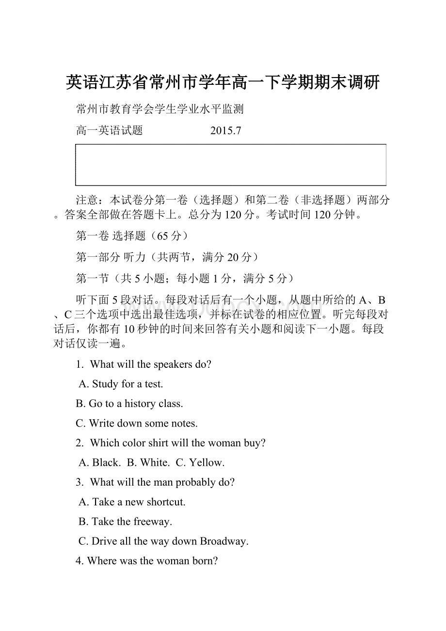 英语江苏省常州市学年高一下学期期末调研.docx_第1页