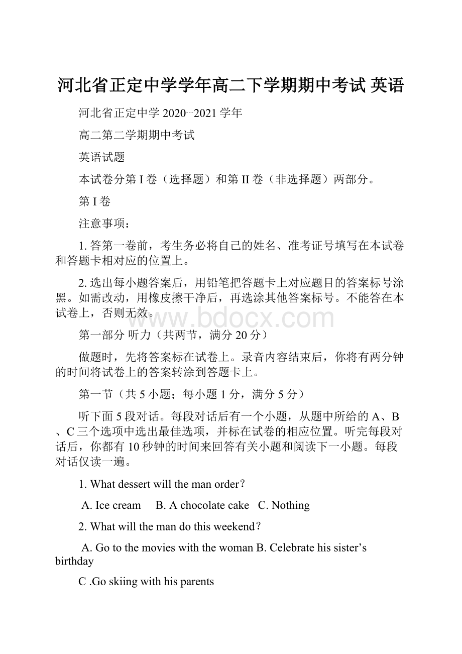 河北省正定中学学年高二下学期期中考试 英语.docx_第1页