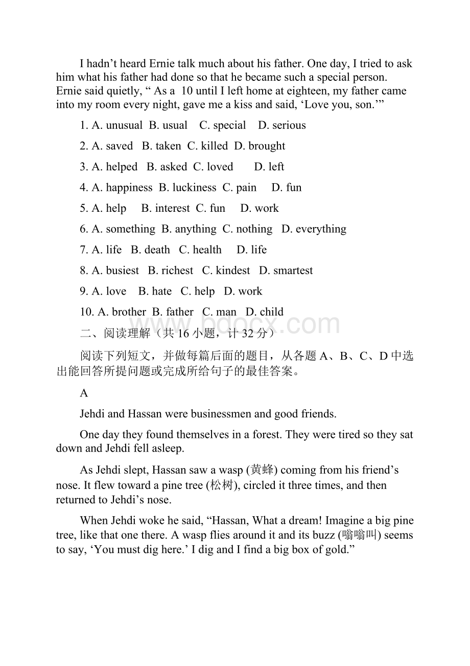 山东省淄博市临淄区届中考英语第一次模拟考试试题无答案.docx_第2页