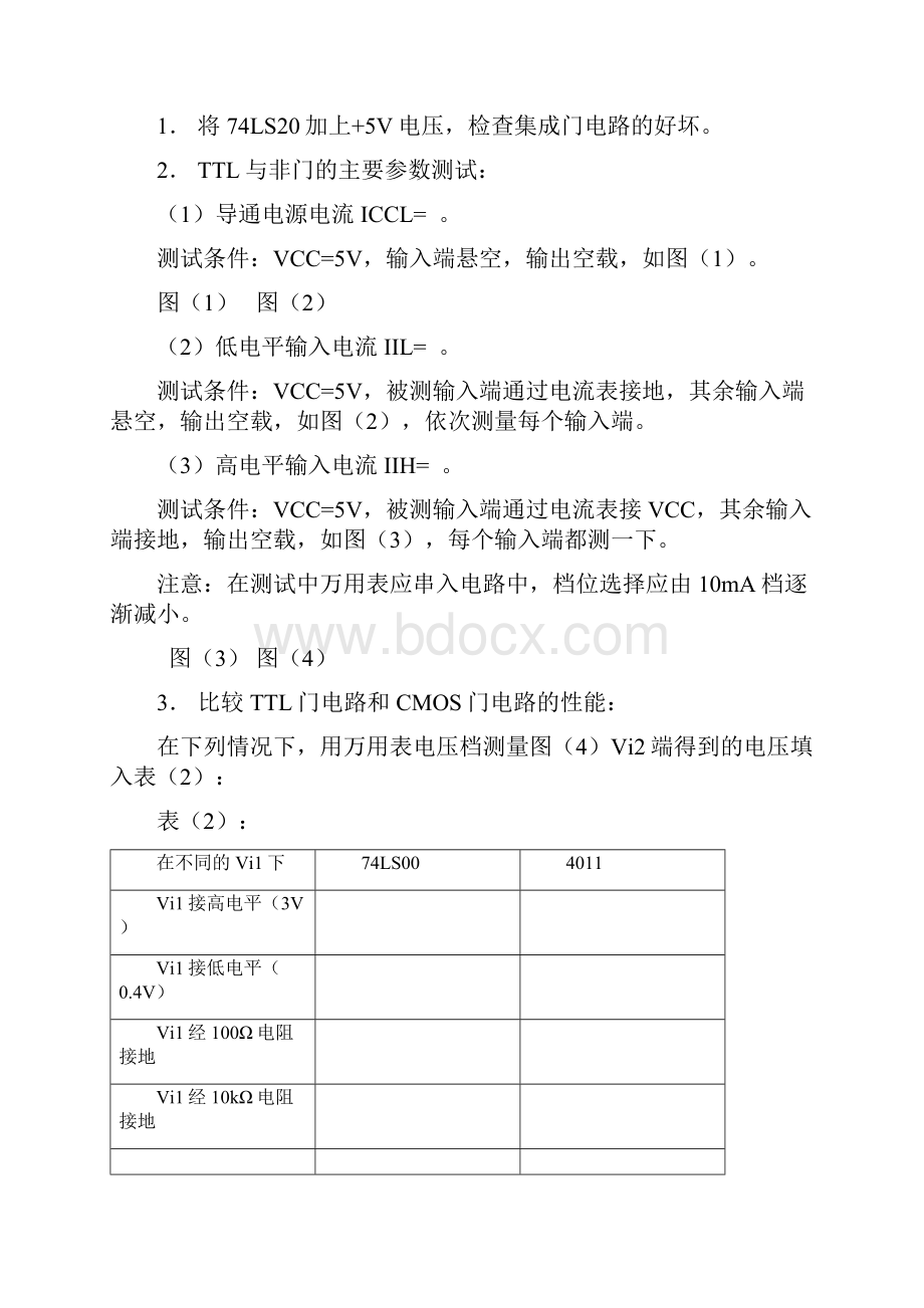 一集成逻辑门电路的测试与使用.docx_第3页