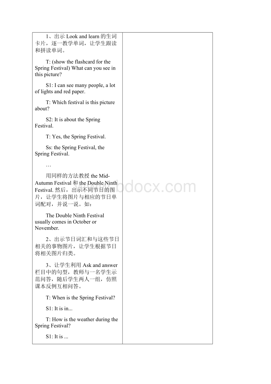 上海教育版英语五年级下册Module 4 Unit 11《chinese festivals》教案共3课时.docx_第2页