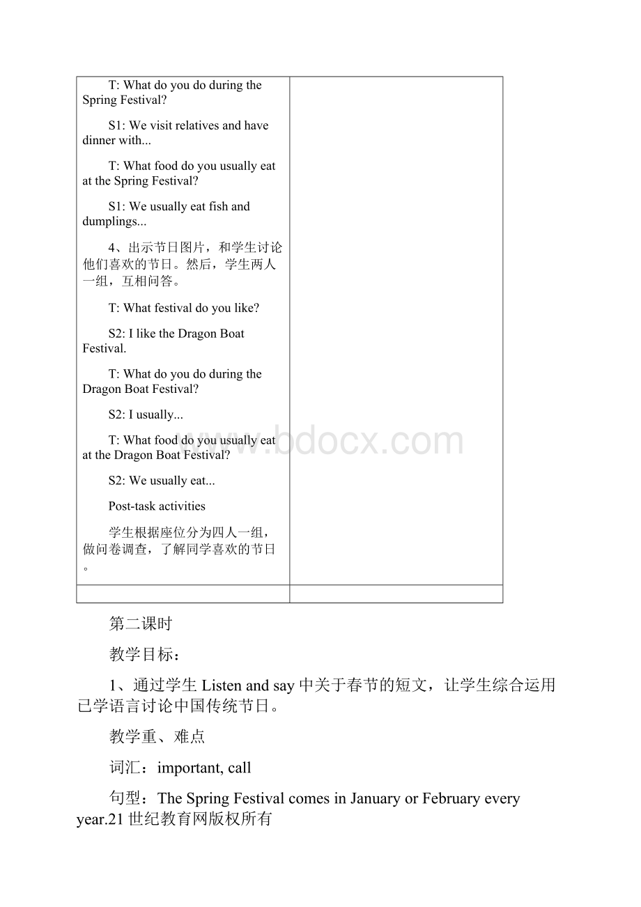 上海教育版英语五年级下册Module 4 Unit 11《chinese festivals》教案共3课时.docx_第3页