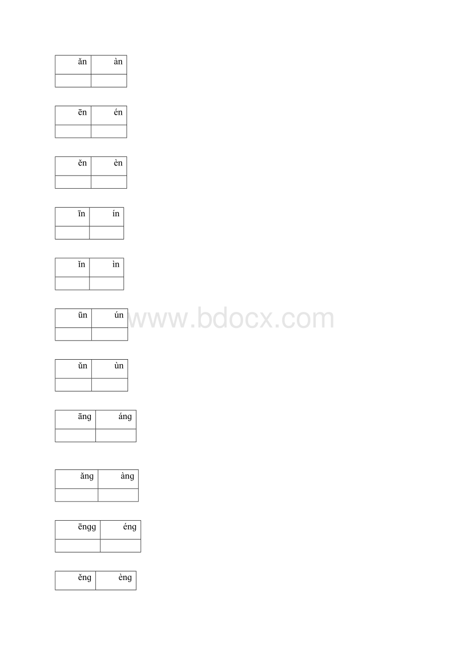 韵母声调表带声调.docx_第3页