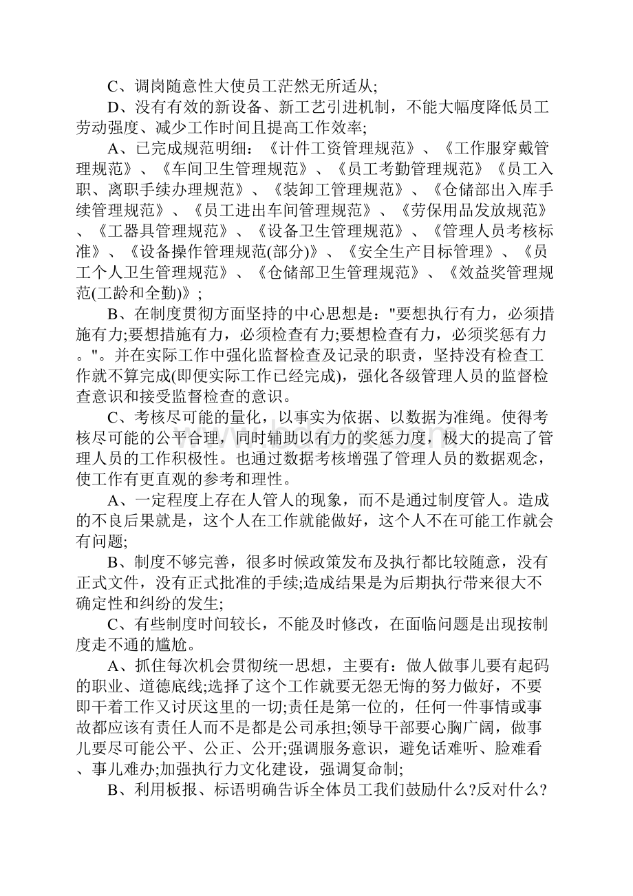 XX年研发经理述职报告.docx_第3页