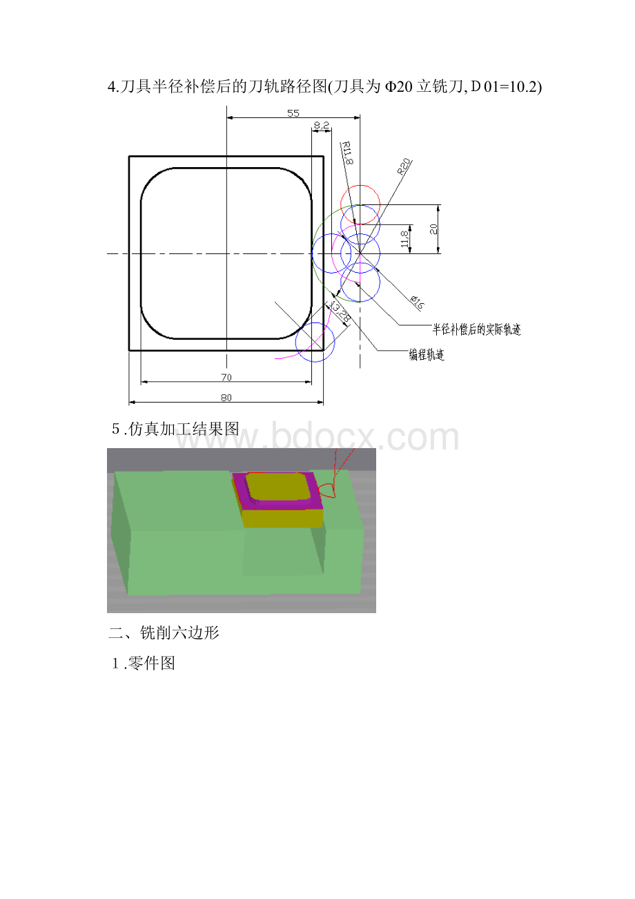 数控铣削编程案例.docx_第2页