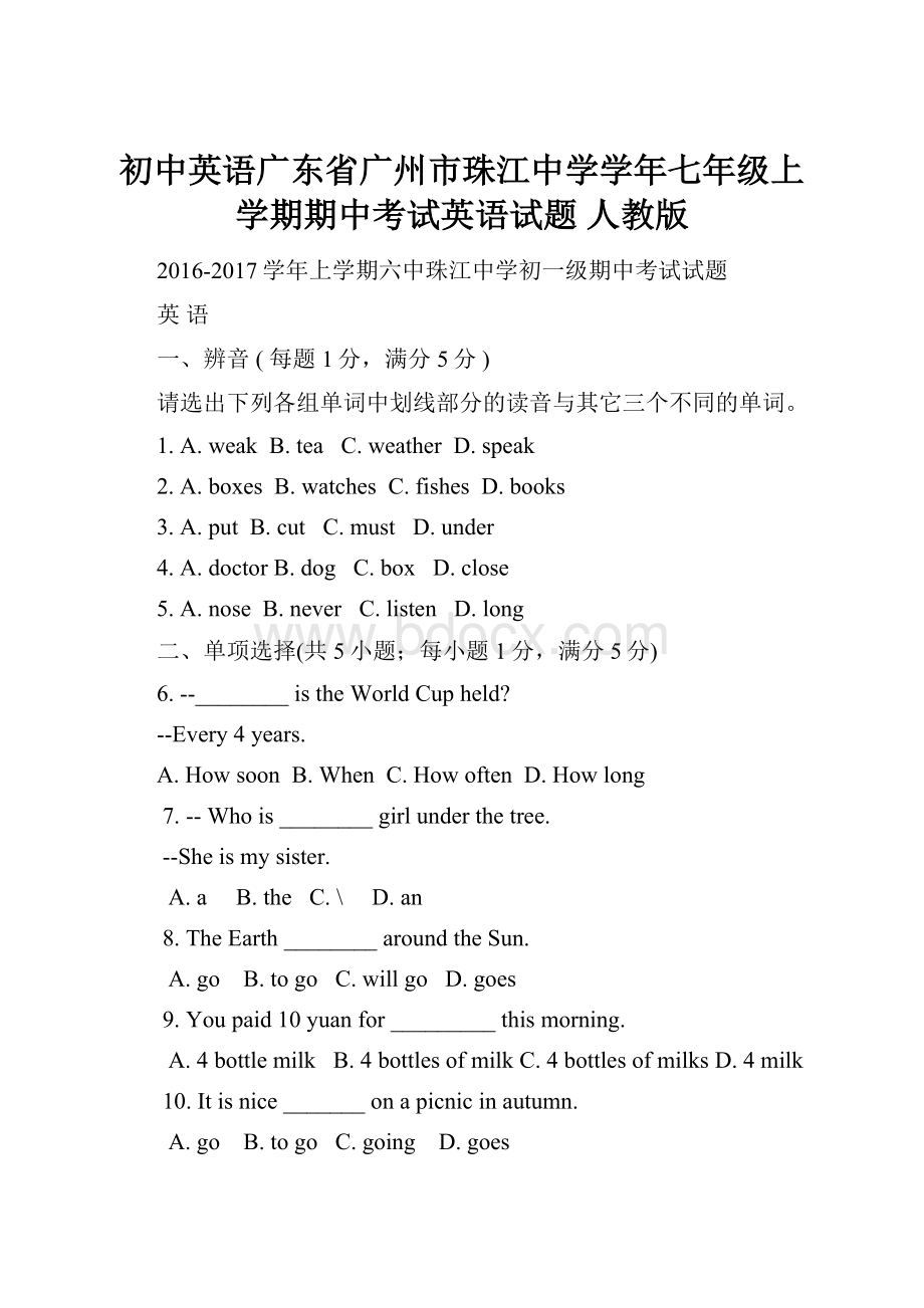 初中英语广东省广州市珠江中学学年七年级上学期期中考试英语试题 人教版.docx