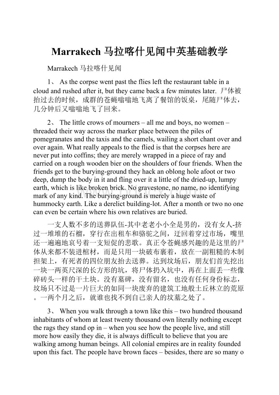 Marrakech 马拉喀什见闻中英基础教学.docx