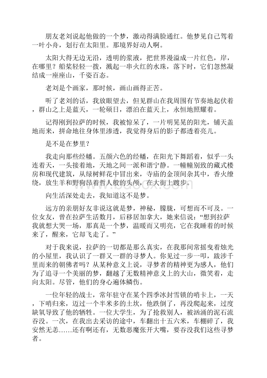 高考语文一轮复习第3部分专题2散文阅读考点1理清结构思路有答案.docx_第2页