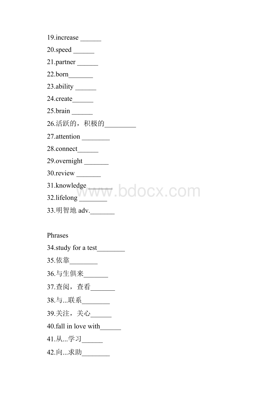 初中英语人教新目标版九年级全册单词短语句子默写无答案.docx_第2页